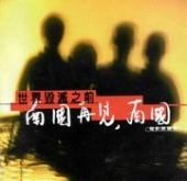 不變的春風少年兄| 放映週報